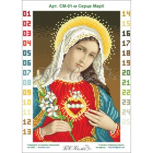 СМ-01-м Серце Марії (мала). Схема для вишивки бісером