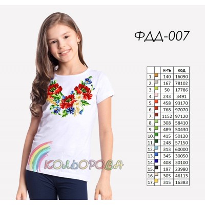 Футболка дитяча для вишивки ФДД-007. Заготовка під вишивку