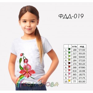 Футболка дитяча для вишивки ФДД-019. Заготовка під вишивку