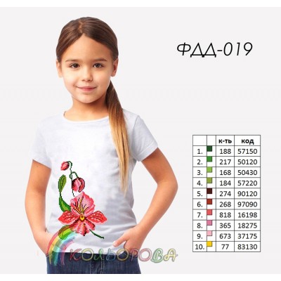 Футболка дитяча для вишивки ФДД-019. Заготовка під вишивку