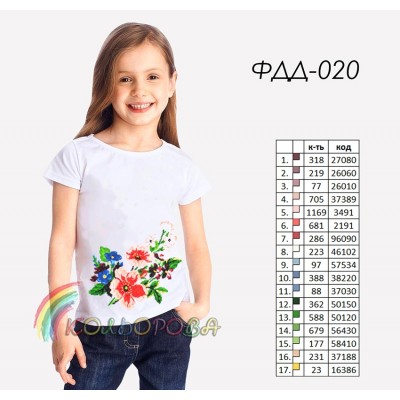 Футболка дитяча для вишивки ФДД-020. Заготовка під вишивку