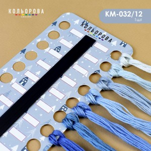 Органайзер для муліне з магнітною стрічкою КМ-032/12 (Зимовий малюнок 3)