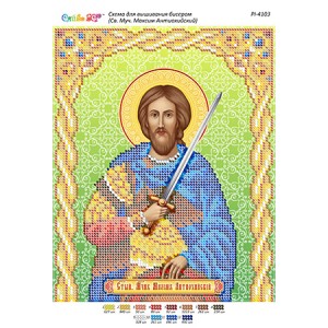 РІ-4103 Св. муч. Максим Антіохійський. Схема для вишивки бісером