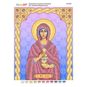 РІ-4157 Св. Саломія Мироносиця. Схема для вишивки бісером