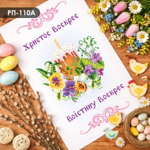 Пасхальний рушник РП-110А
