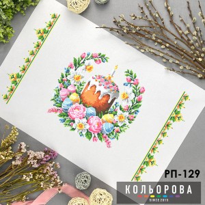 Пасхальний рушник РП-129. Для вишивки бісером або нитками