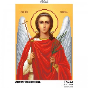 Схема картини "Ангел-Охоронець" для вишивки бісером на тканині (ТА-012)