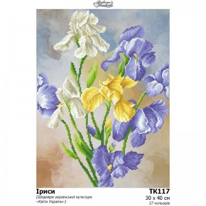 Схема картини "Іриси" для вишивки бісером на габардині (Колекція «Шедеври української культури») (ТК-117)