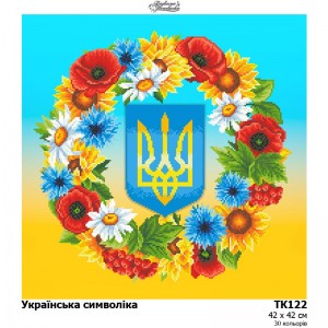 Схема картини "Українська символіка" для вишивки бісером на габардині (ТК-122)
