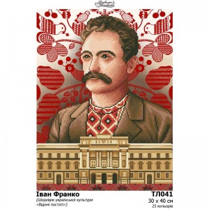 Схема картини "Іван Франко" для вишивки бісером на тканині (Колекція «Шедеври української культури») (ТЛ-041)