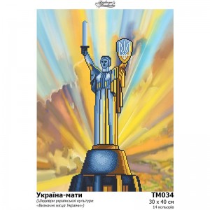 Схема картини "Україна-Мати" для вишивки бісером на тканині (ТМ-034)