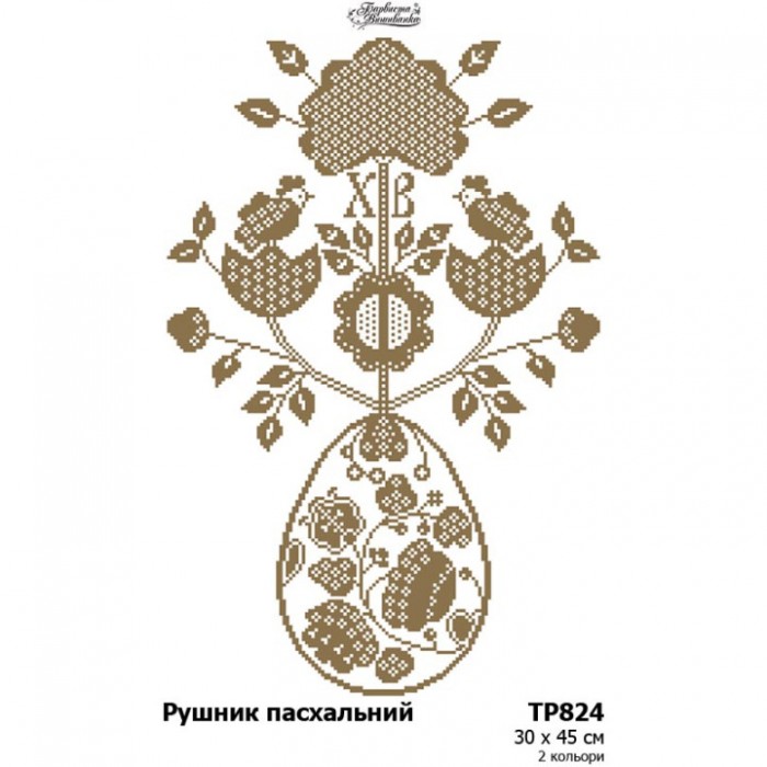 Схема Великодній рушник для вишивки бісером і нитками на тканині (ТР-824)