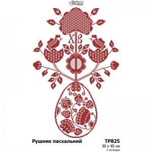 Схема Великодній рушник для вишивки бісером і нитками на тканині (ТР-825)