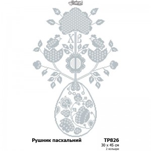 Схема Великодній рушник для вишивки бісером і нитками на тканині (ТР-826)