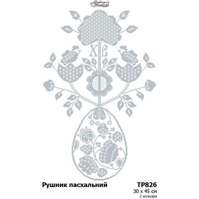 Схема Великодній рушник для вишивки бісером і нитками на тканині (ТР-826)