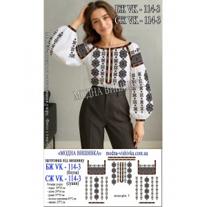 Заготовка під вишивку "Сорочка жіноча БЖ-VK-114-3"