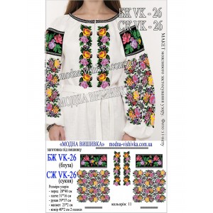 Заготовка під вишивку "Сорочка жіноча БЖ-VK-26"
