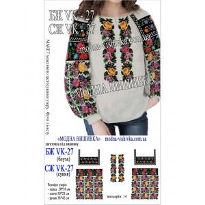 Заготовка під вишивку "Сорочка жіноча БЖ-VK-27"