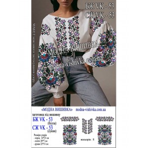 Заготовка під вишивку "Сорочка жіноча БЖ-VK-53"