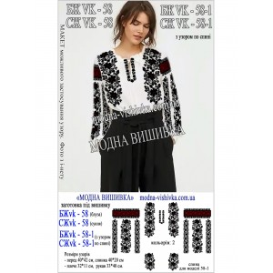 Заготовка під вишивку "Сорочка жіноча БЖ-VK-58-1"