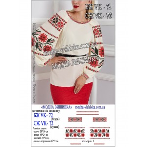 Заготовка під вишивку "Сорочка жіноча БЖ-VK-72"