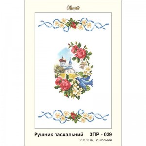 ЗПР-039 Рушник пасхальний для вишивання бісером на габардині