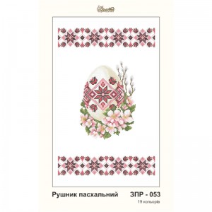 ЗПР-053 Рушник пасхальний для вишивання бісером на габардині