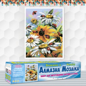 Алмазна вишивка (набір) "Польові ромашки" (DM-201)
