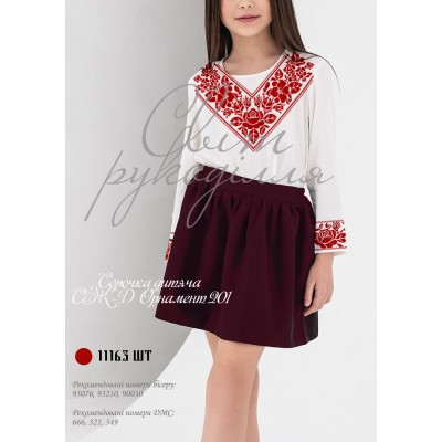 Заготовка на дитячу сорочку "Орнамент 201"