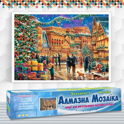 Алмазна вишивка (набір) "Новорічне місто" (DM-421)