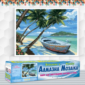 Алмазна вишивка (набір) "Пляж з пальмами" (DM-212)