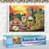 Алмазна вишивка (набір) "Вино SOAVE" (DM-226)