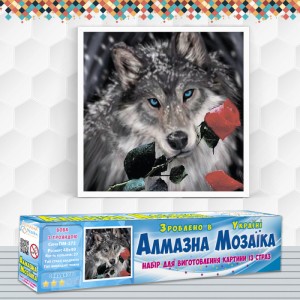 Алмазна вишивка (набір) "Вовк з розою" (DM-272)