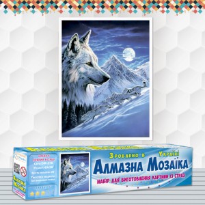 Алмазна вишивка (набір) "Вовки в повний місяць" (DM-278)
