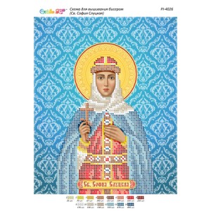 РІ-4026 Св. Софія Слуцька (частк. вишивка). Схема для вишивки бісером