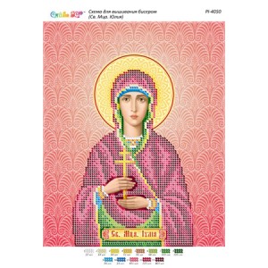 РІ-4050 Св. Мця. Юлія. Схема для вишивки бісером