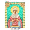 РІ-4073 Св. Іванна Мироносиця. Схема для вишивки бісером