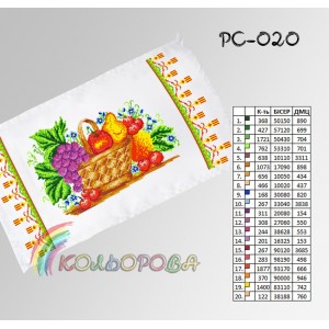 Спасівський рушник РС-020. Для вишивки бісером або нитками