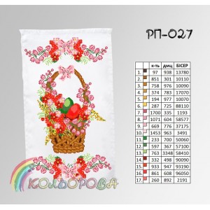 Пасхальний рушник РП-027. Для вишивки бісером або нитками