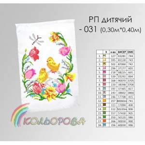 Пасхальний дитячий рушник РП-031. Для вишивки бісером або нитками