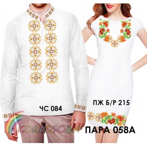 Пара-58А (ЧС-084 + ПЖ Б/Р-215). Заготовки під вишивку