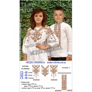 Заготовка під вишивку "Сорочка для дівчинки БД-060"