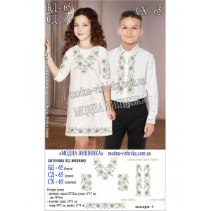 Заготовка під вишивку "Сукня для дівчинки СД-065"