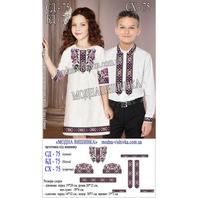 Заготовка під вишивку "Сорочка для дівчинки БД-075"