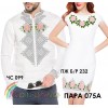 Пара-75А (ЧС-099 + ПЖ Б/Р-232). Заготовки під вишивку