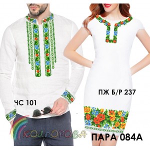 Пара-84А (ЧС-101 + ПЖ Б/Р-237). Заготовки під вишивку