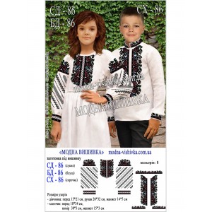 Заготовка під вишивку "Сукня для дівчинки СД-086"