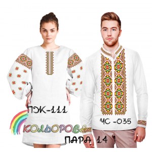 Пара-14 (ЧС-035 + ПЖ-111). Заготовки під вишивку