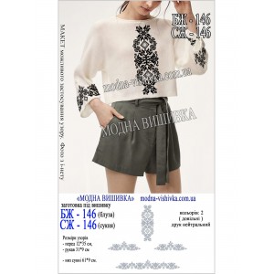 Заготовка під вишивку "Сорочка жіноча БЖ-146"