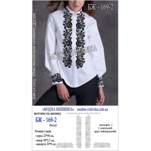 Заготовка під вишивку "Сорочка жіноча БЖ-169-2"